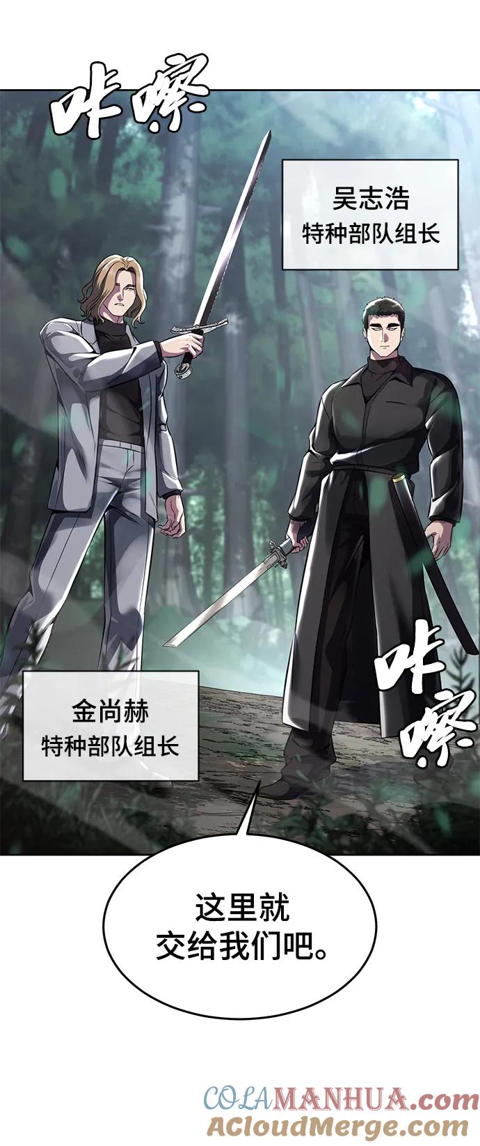 死神少年 - [第2部] 第51话 你这个混蛋蛇，给我滚开 - 第17张图