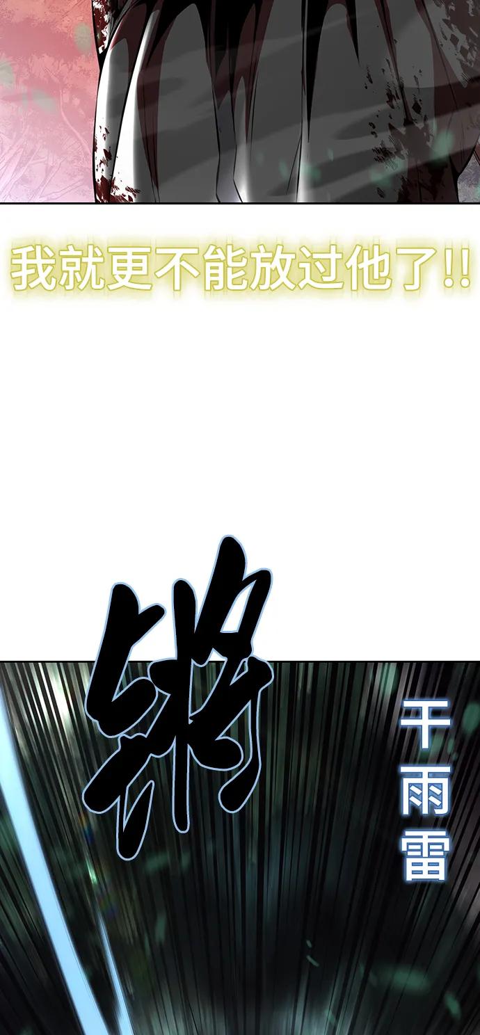 死神少年 - [第2部] 第51话 你这个混蛋蛇，给我滚开 - 第74张图