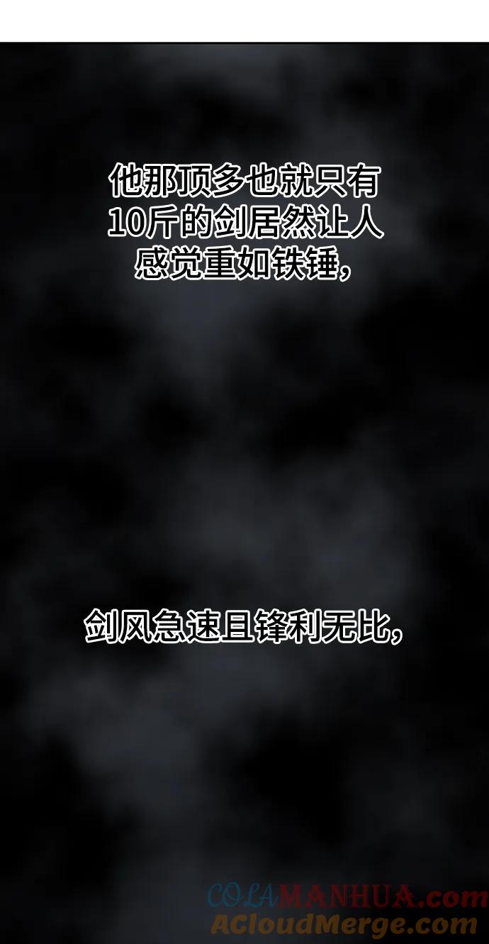 死神少年 - [第2部] 第51话 你这个混蛋蛇，给我滚开 - 第65张图