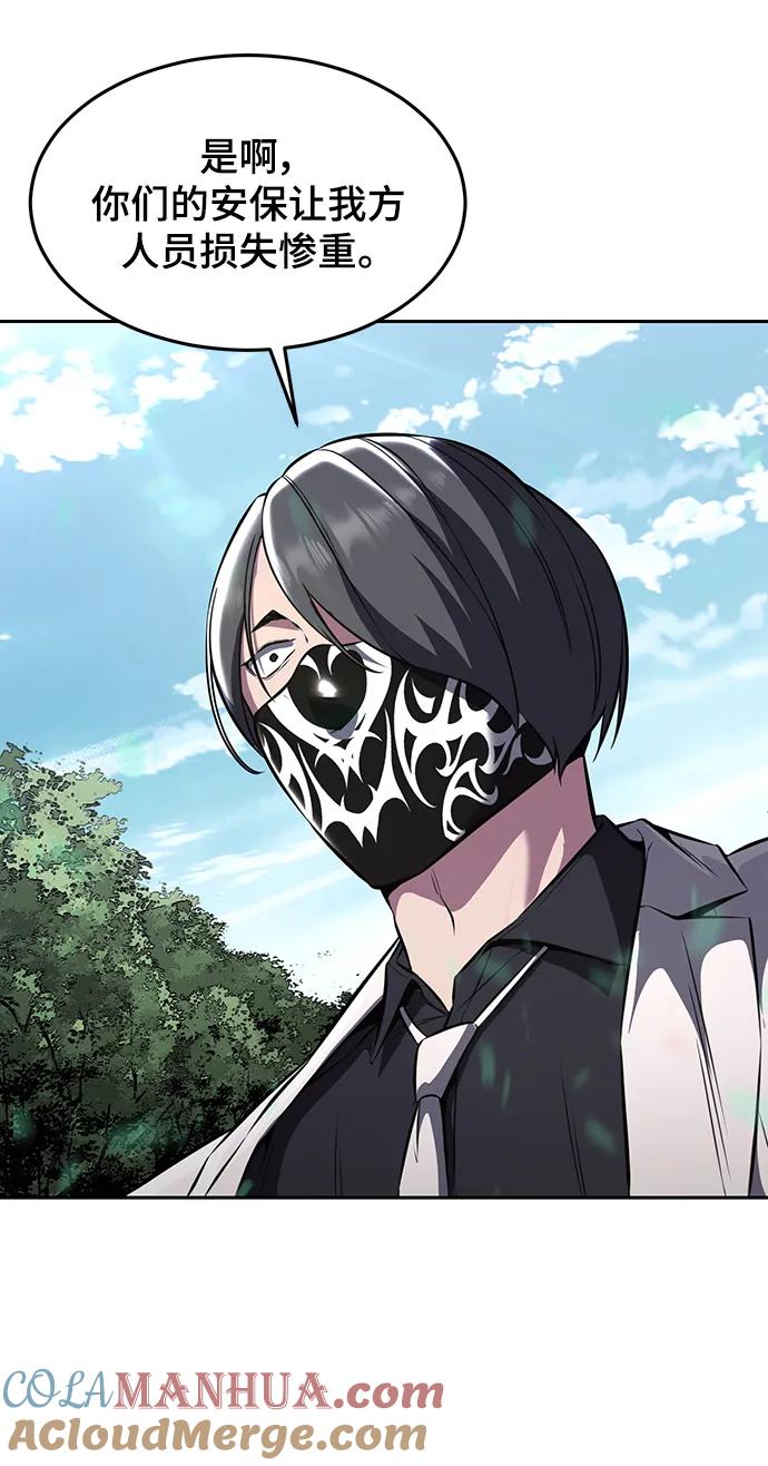 死神少年 - [第2部] 第51话 你这个混蛋蛇，给我滚开 - 第85张图