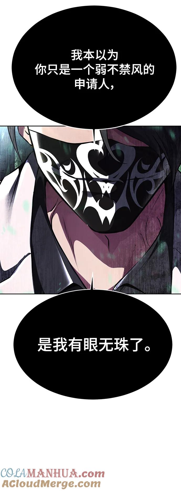 死神少年 - [第2部] 第51话 你这个混蛋蛇，给我滚开 - 第125张图