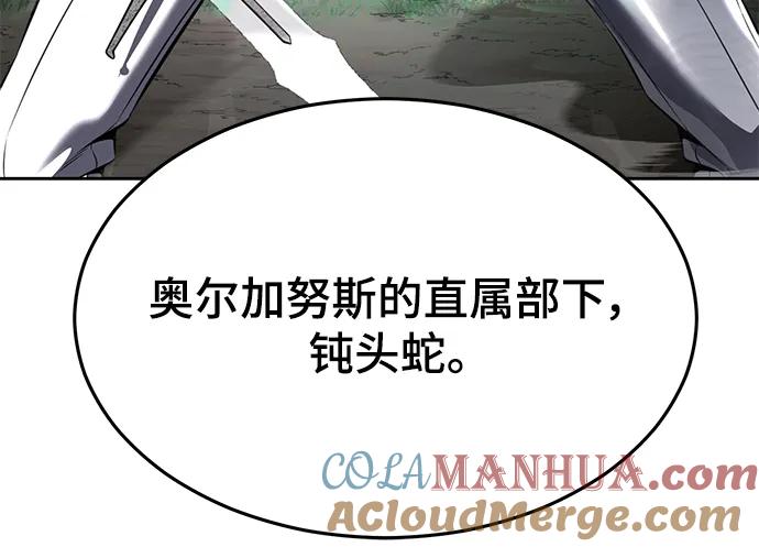 死神少年 - [第2部] 第51话 你这个混蛋蛇，给我滚开 - 第21张图