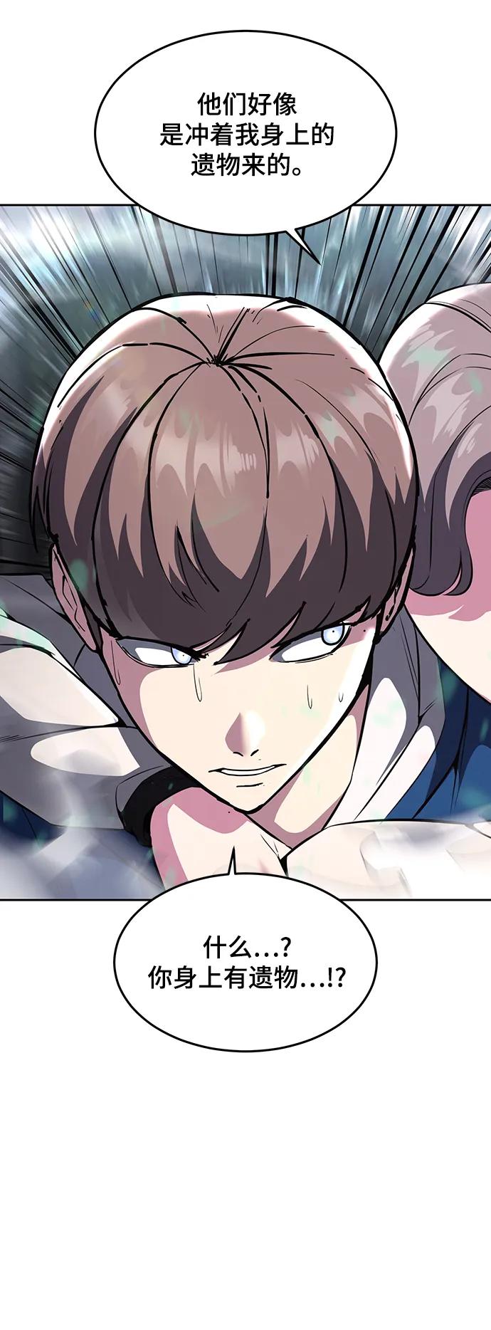 死神少年 - [第2部] 第51话 你这个混蛋蛇，给我滚开 - 第38张图