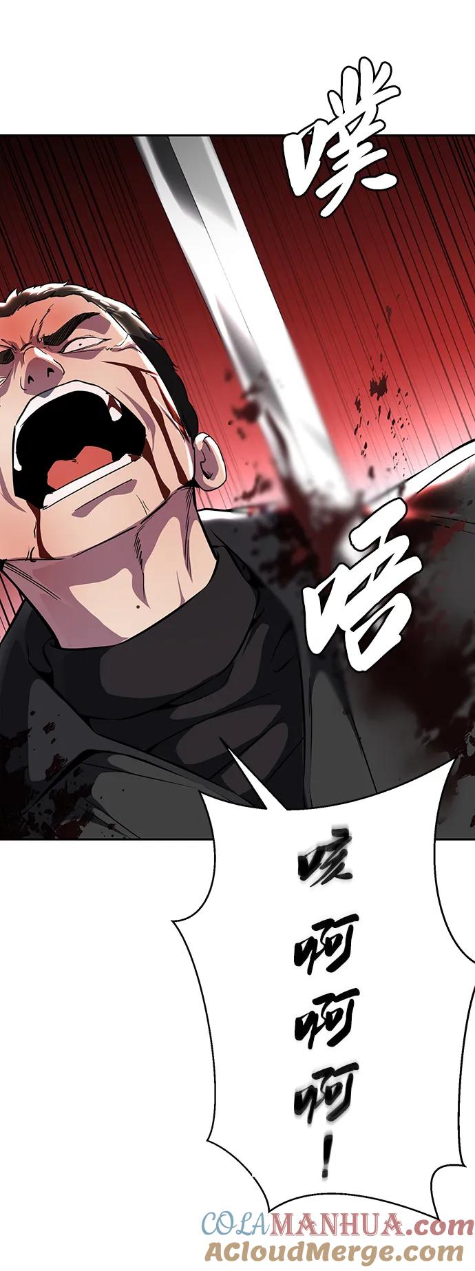 死神少年 - [第2部] 第51话 你这个混蛋蛇，给我滚开 - 第93张图