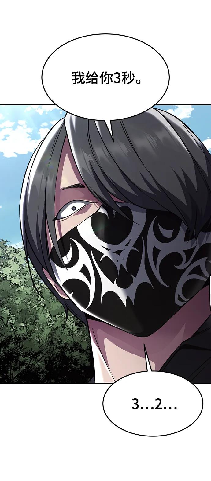 死神少年 - [第2部] 第51话 你这个混蛋蛇，给我滚开 - 第95张图