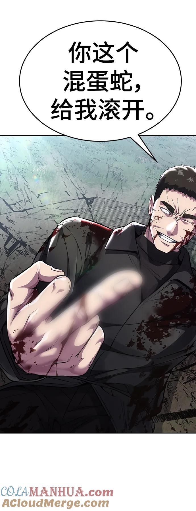 死神少年 - [第2部] 第51话 你这个混蛋蛇，给我滚开 - 第97张图