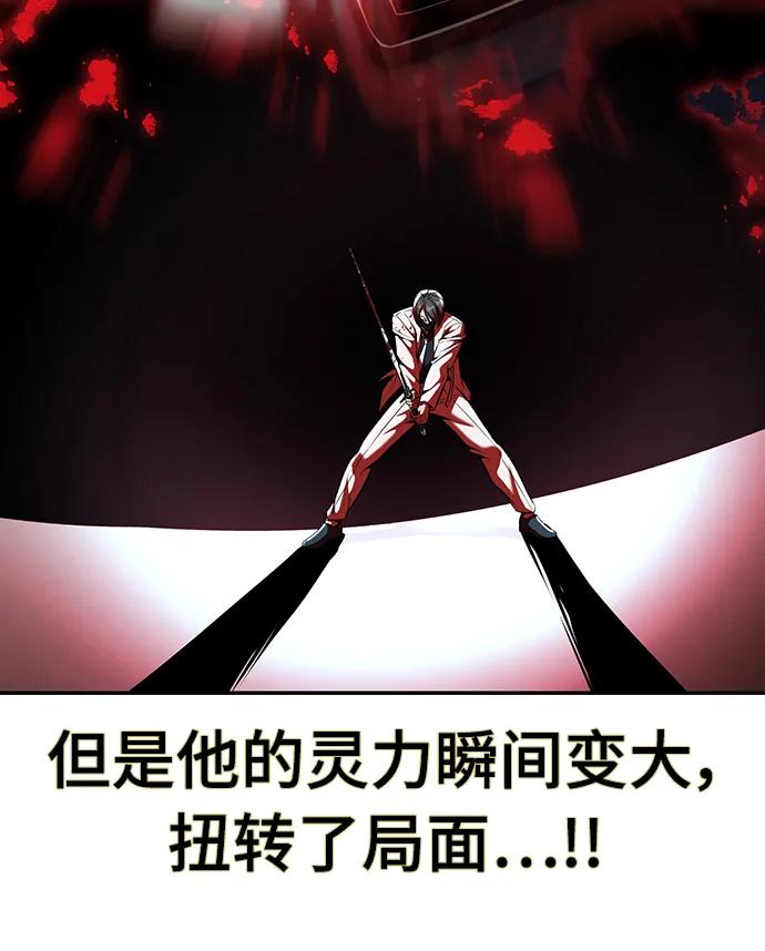 死神少年 - [第2部] 第51话 你这个混蛋蛇，给我滚开 - 第70张图