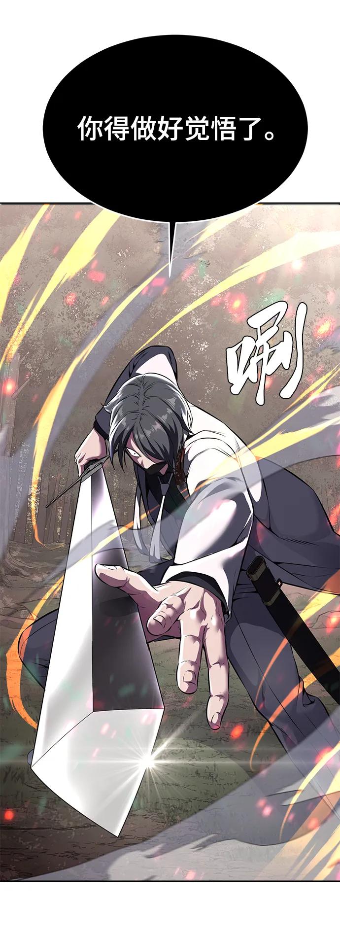 死神少年 - [第2部] 第52话 这我怎么能忍 - 第78张图