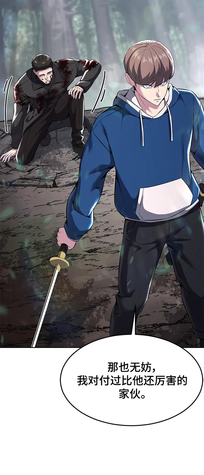 死神少年 - [第2部] 第52话 这我怎么能忍 - 第26张图