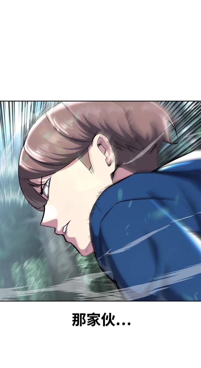 死神少年 - [第2部] 第52话 这我怎么能忍 - 第90张图