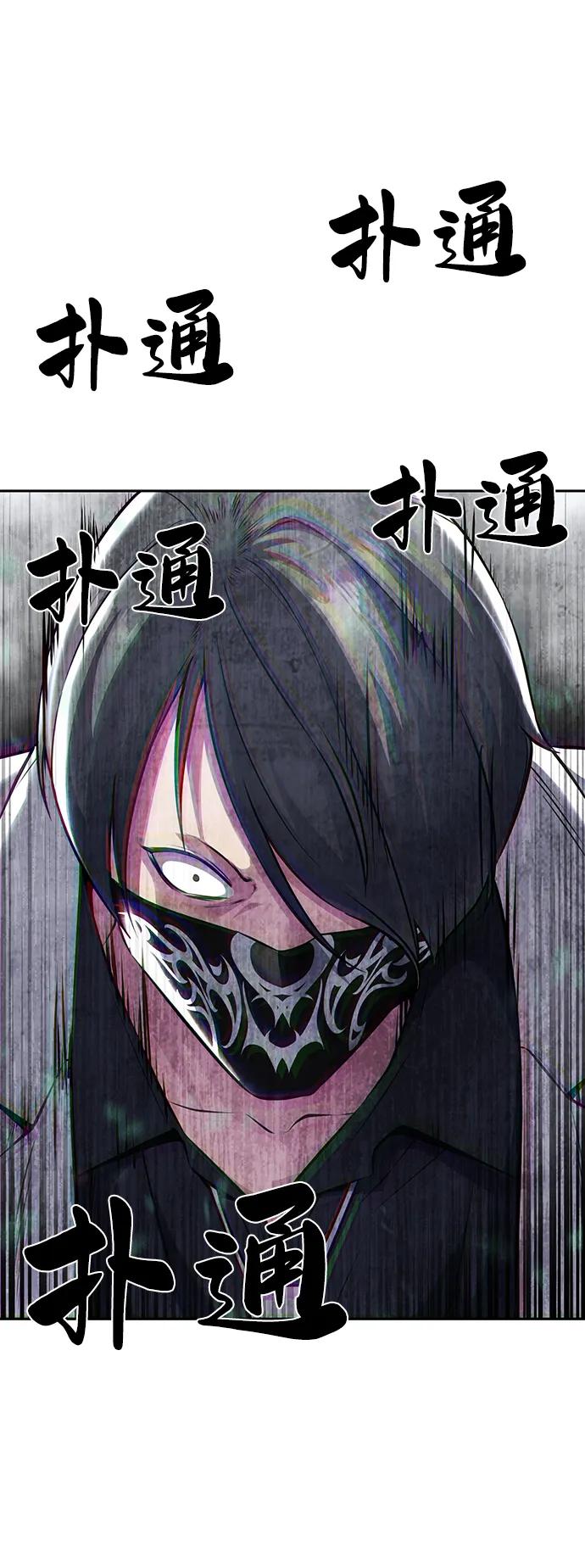 死神少年 - [第2部] 第52话 这我怎么能忍 - 第56张图