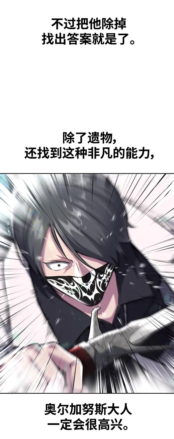 死神少年 - [第2部] 第52话 这我怎么能忍 - 第36张图