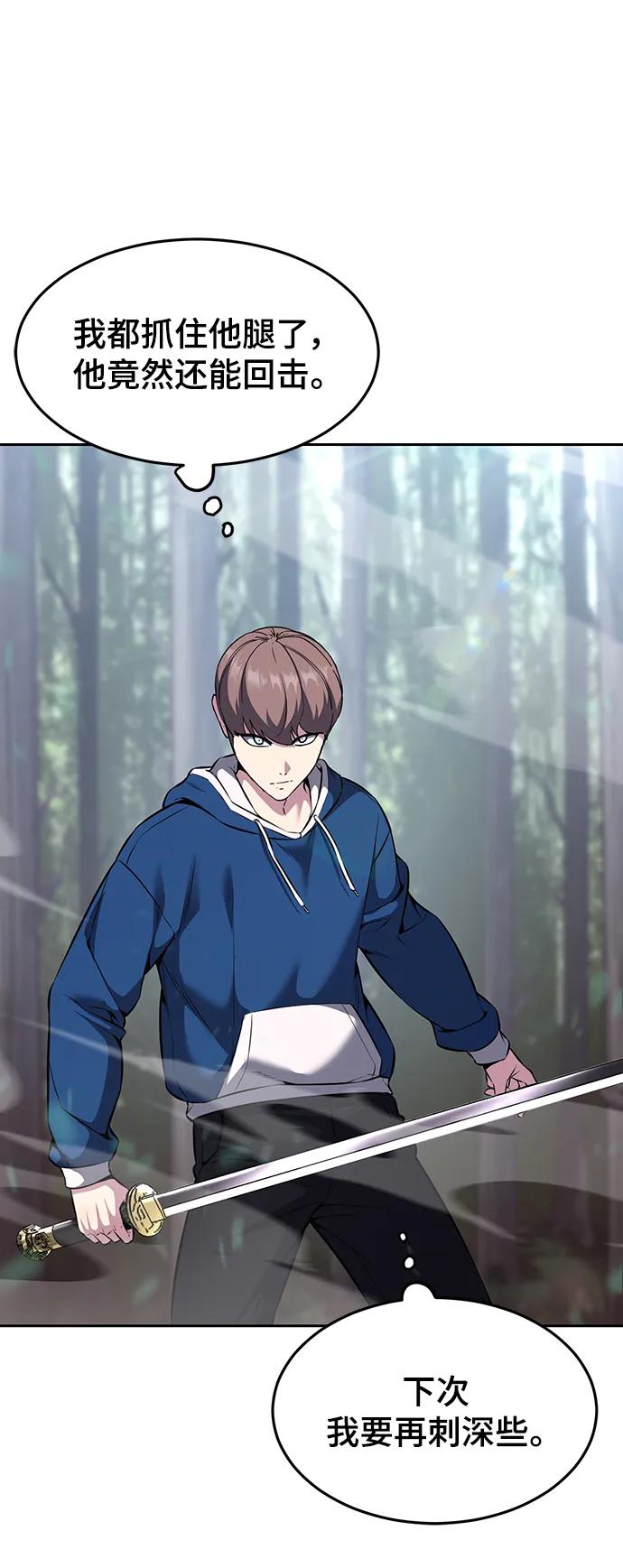 死神少年 - [第2部] 第52话 这我怎么能忍 - 第55张图