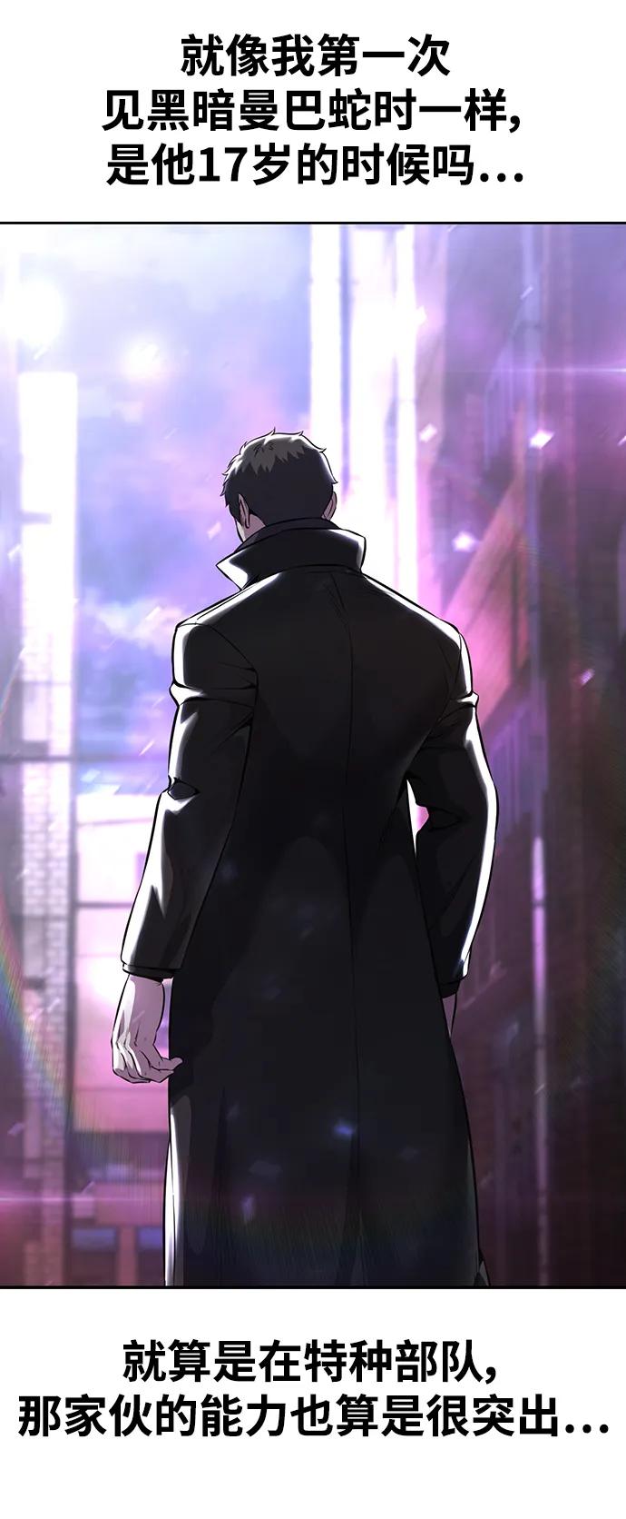 死神少年 - [第2部] 第52话 这我怎么能忍 - 第58张图