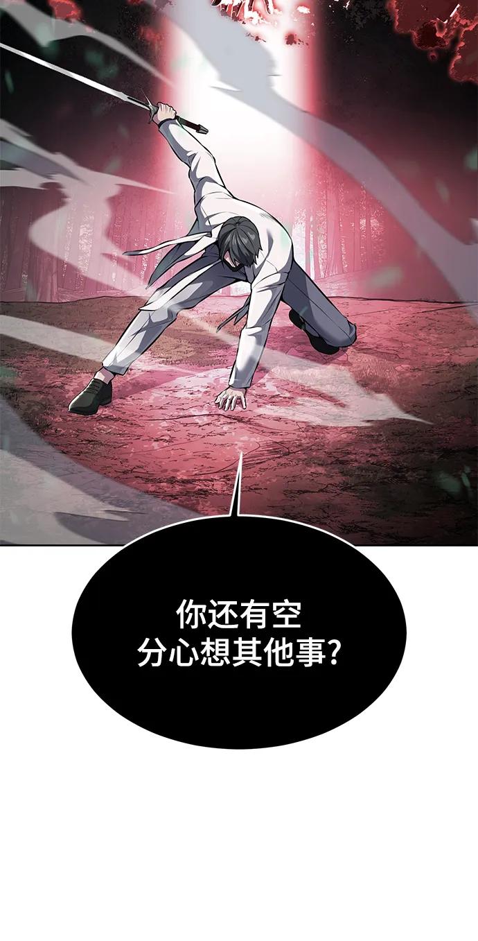 死神少年 - [第2部] 第52话 这我怎么能忍 - 第46张图