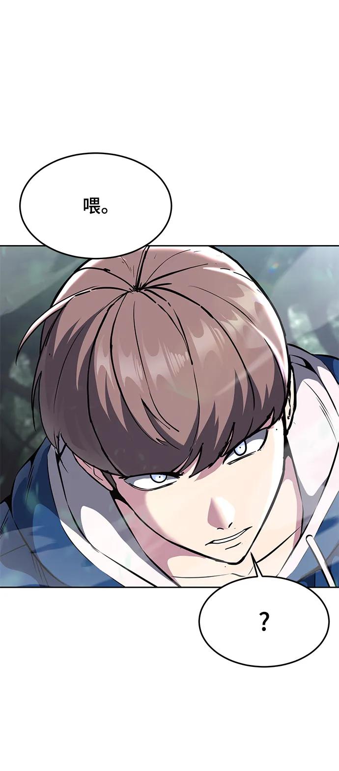 死神少年 - [第2部] 第52话 这我怎么能忍 - 第98张图