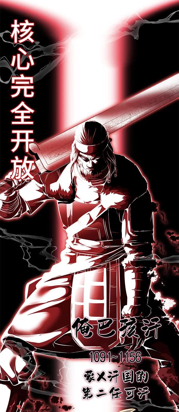 死神少年 - [第2部] 第52话 这我怎么能忍 - 第124张图