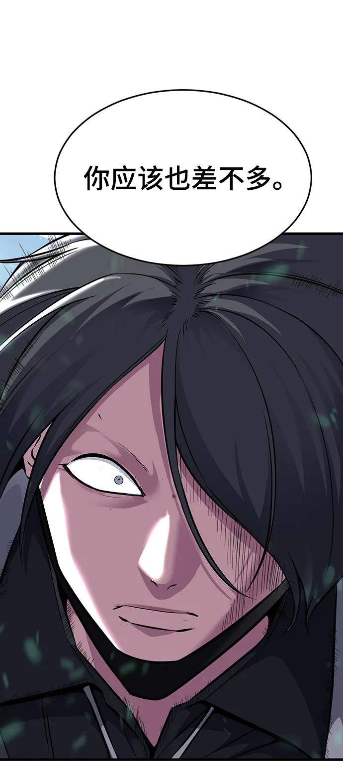 死神少年 - [第2部] 第52话 这我怎么能忍 - 第118张图