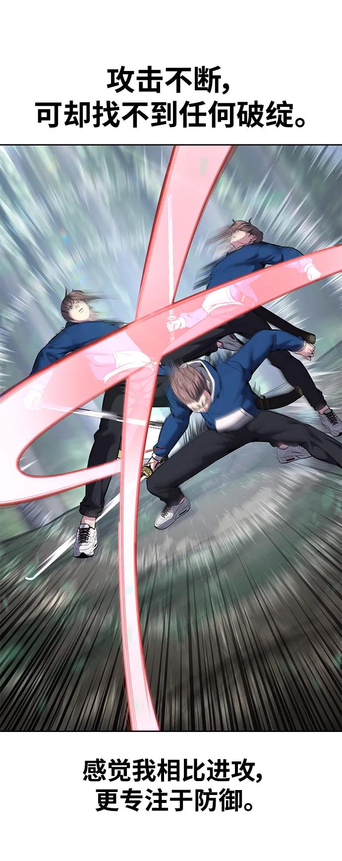 死神少年 - [第2部] 第52话 这我怎么能忍 - 第92张图