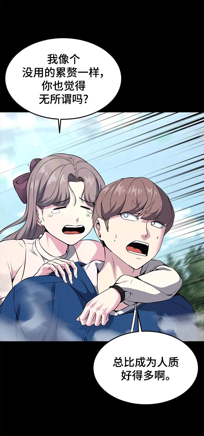 死神少年 - [第2部] 第52话 这我怎么能忍 - 第10张图