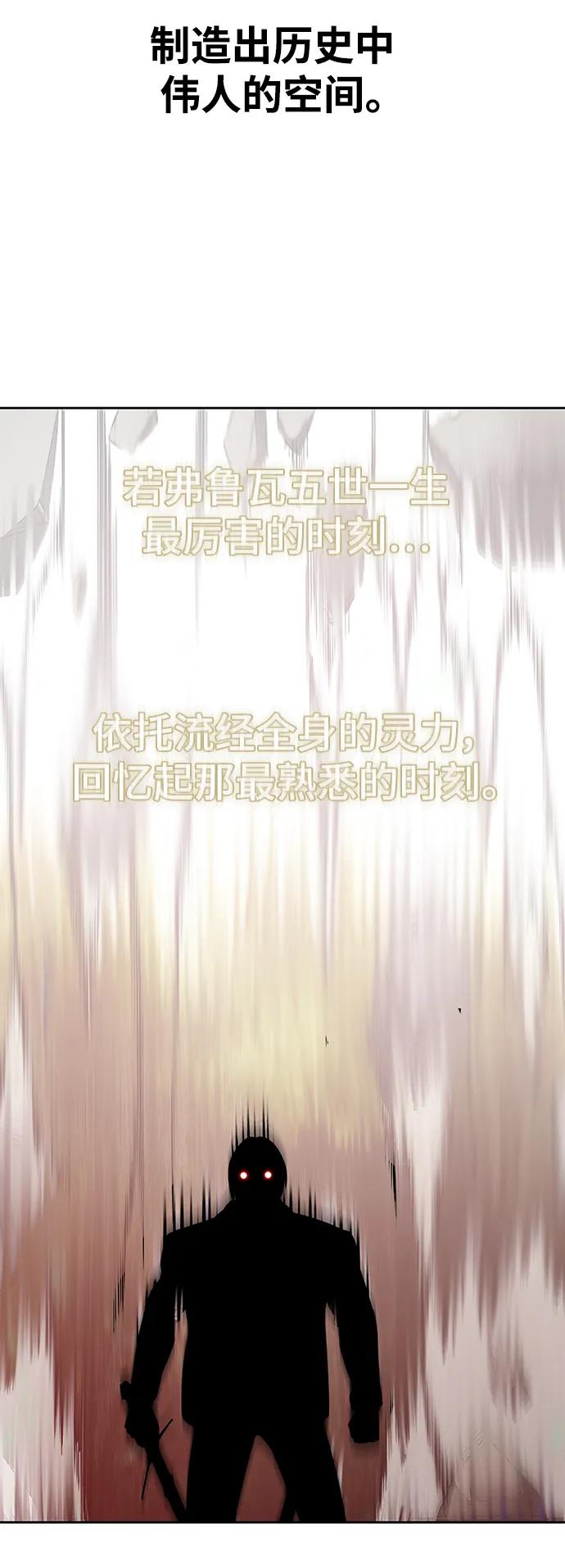 死神少年 - [第2部] 第52话 这我怎么能忍 - 第66张图