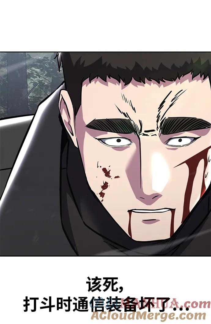 死神少年 - [第2部] 第52话 这我怎么能忍 - 第97张图