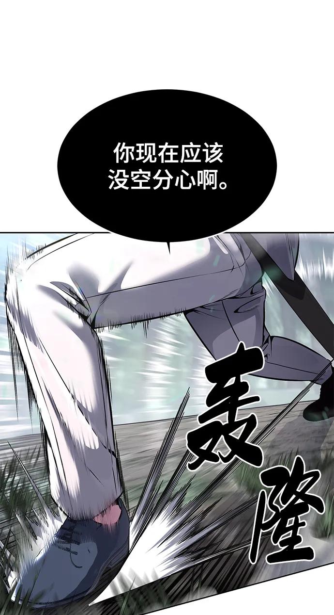 死神少年 - [第2部] 第52话 这我怎么能忍 - 第99张图