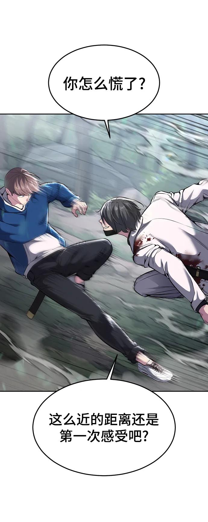 死神少年 - [第2部] 第52话 这我怎么能忍 - 第114张图