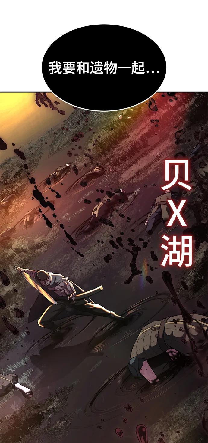 死神少年 - [第2部] 第52话 这我怎么能忍 - 第131张图