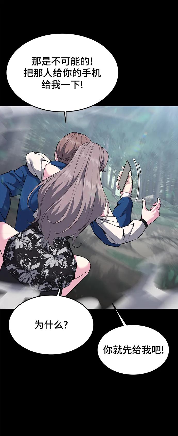 死神少年 - [第2部] 第52话 这我怎么能忍 - 第11张图