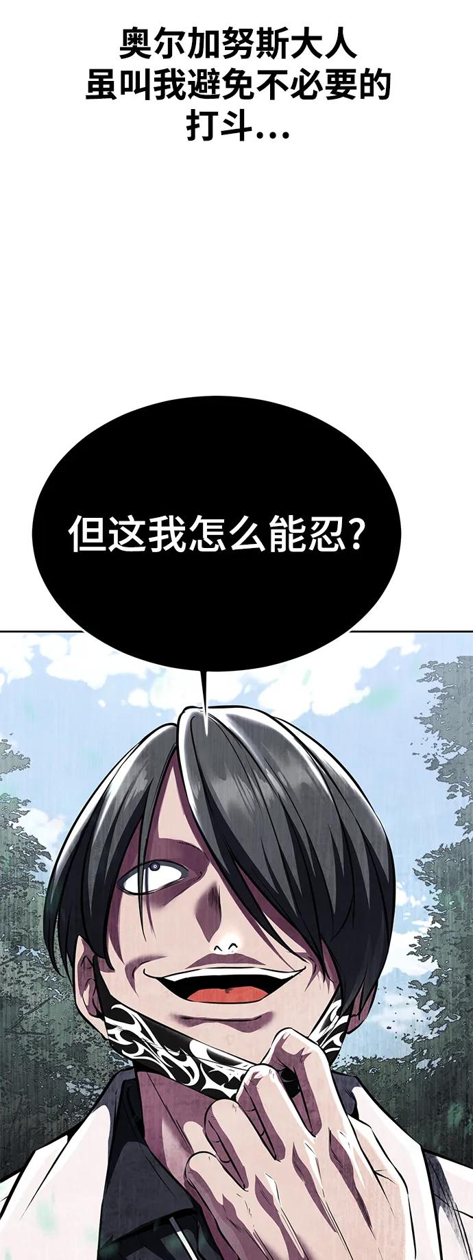 死神少年 - [第2部] 第52话 这我怎么能忍 - 第60张图