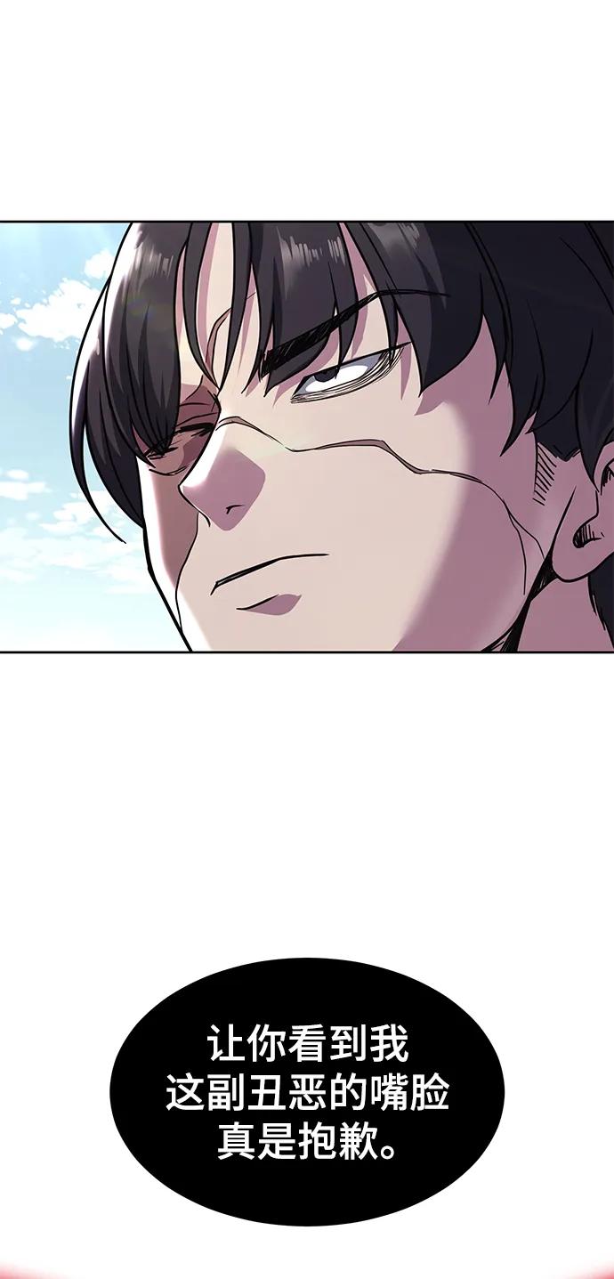 死神少年 - [第2部] 第52话 这我怎么能忍 - 第123张图