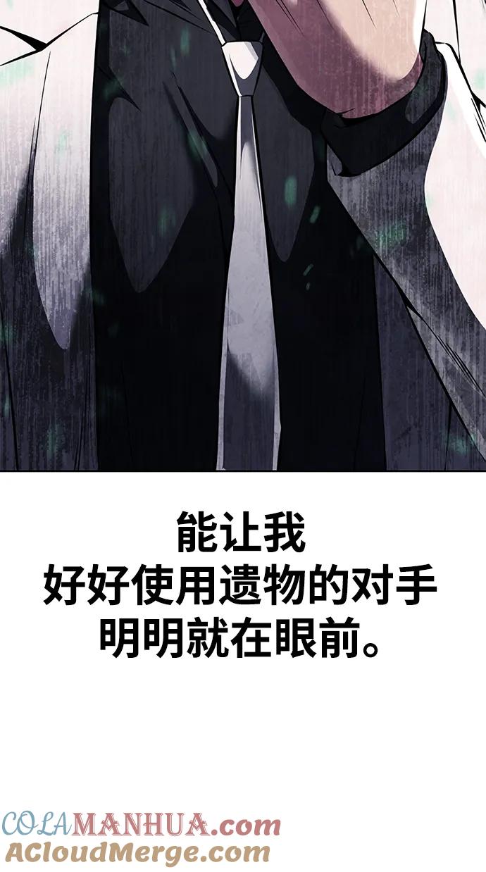 死神少年 - [第2部] 第52话 这我怎么能忍 - 第61张图