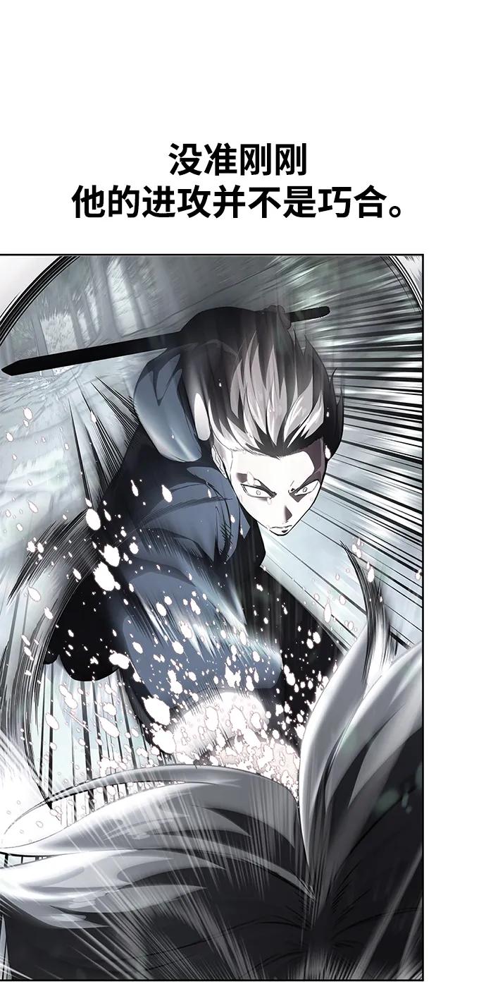 死神少年 - [第2部] 第52话 这我怎么能忍 - 第30张图