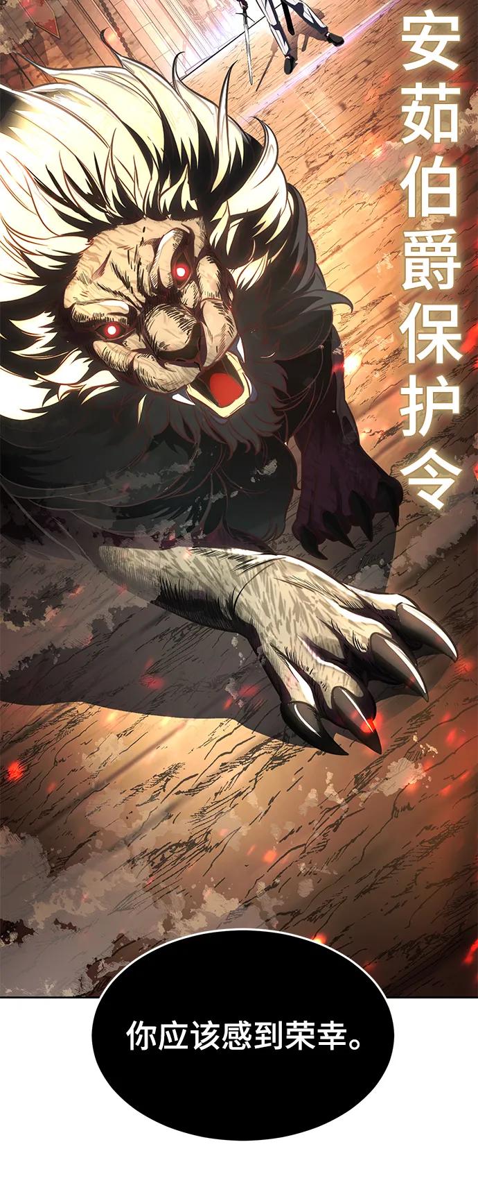 死神少年 - [第2部] 第52话 这我怎么能忍 - 第72张图