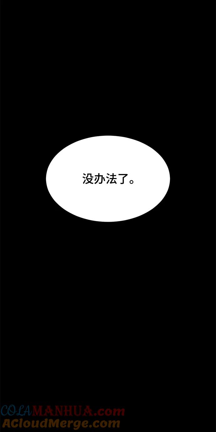 死神少年 - [第2部] 第52话 这我怎么能忍 - 第21张图