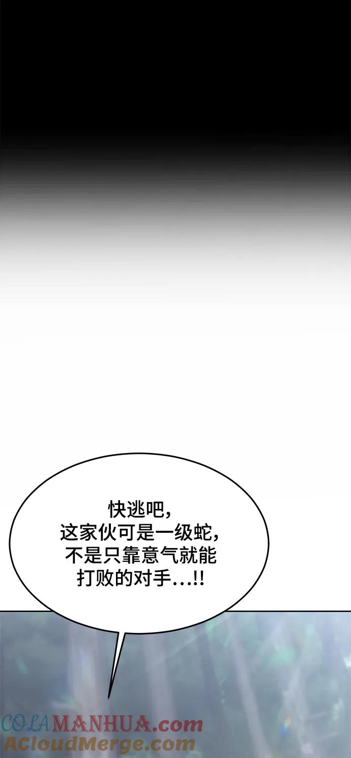 死神少年 - [第2部] 第52话 这我怎么能忍 - 第25张图