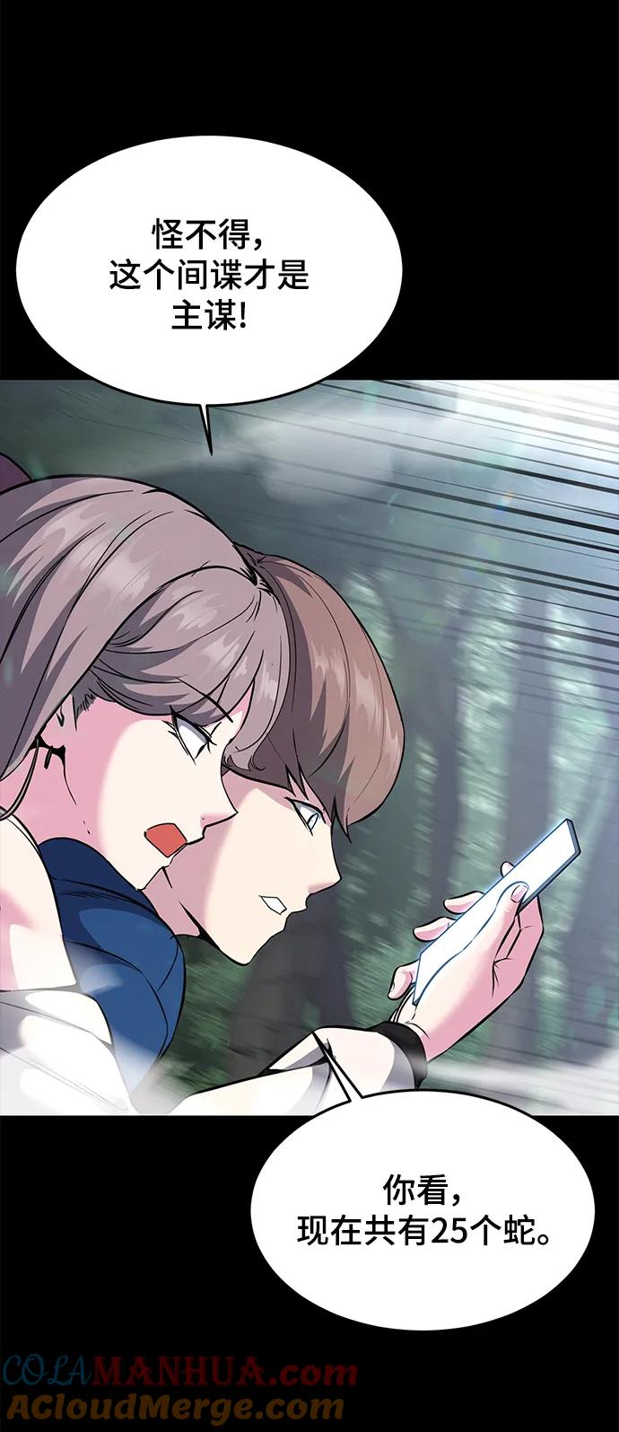 死神少年 - [第2部] 第52话 这我怎么能忍 - 第17张图