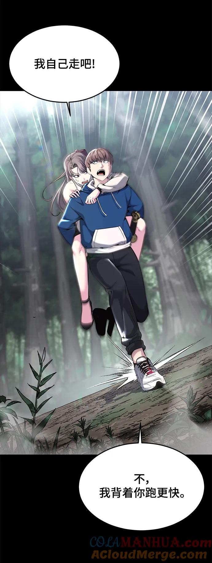 死神少年 - [第2部] 第52话 这我怎么能忍 - 第9张图