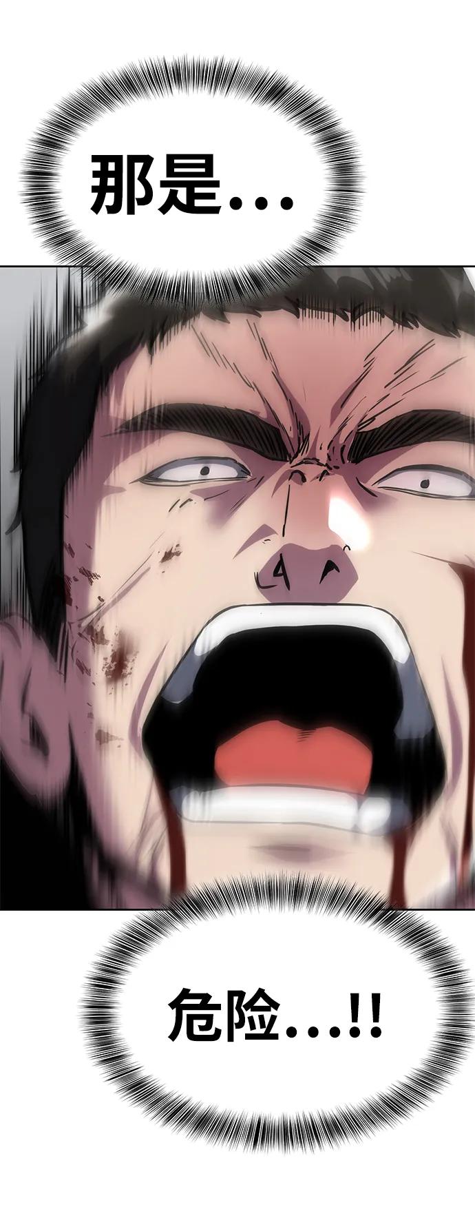 死神少年 - [第2部] 第52话 这我怎么能忍 - 第107张图