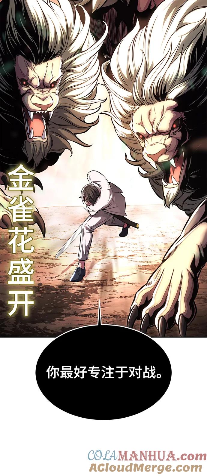 死神少年 - [第2部] 第52话 这我怎么能忍 - 第101张图