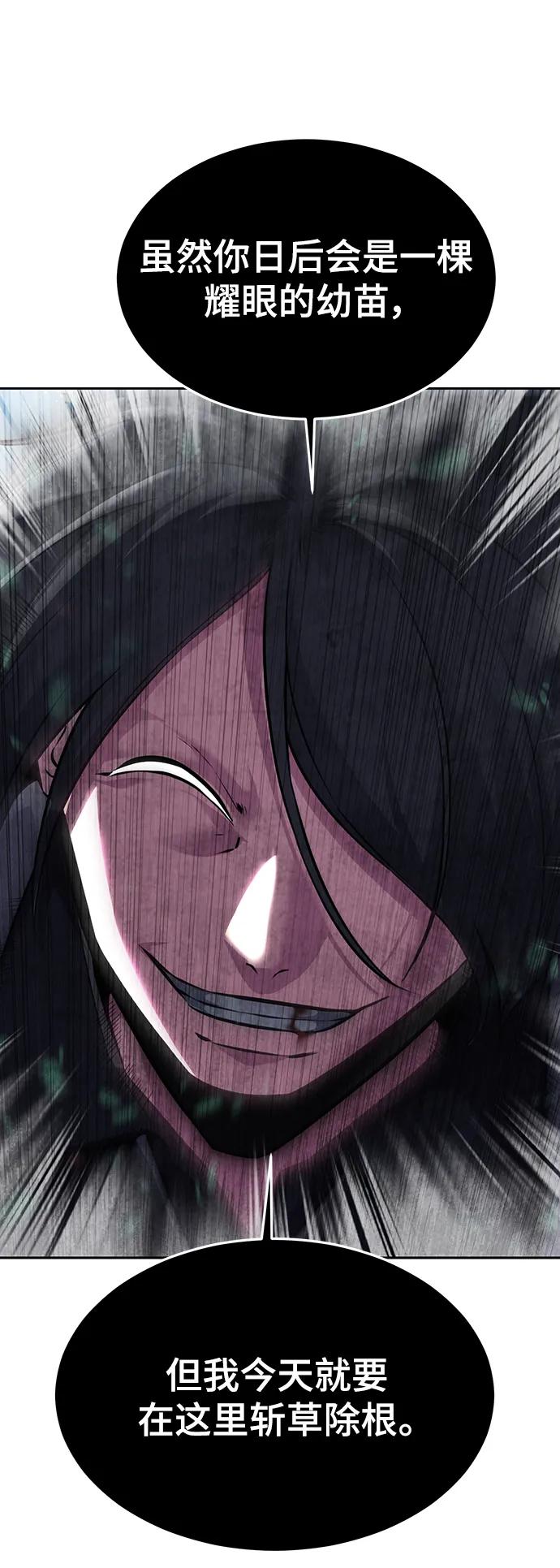 死神少年 - [第2部] 第52话 这我怎么能忍 - 第115张图