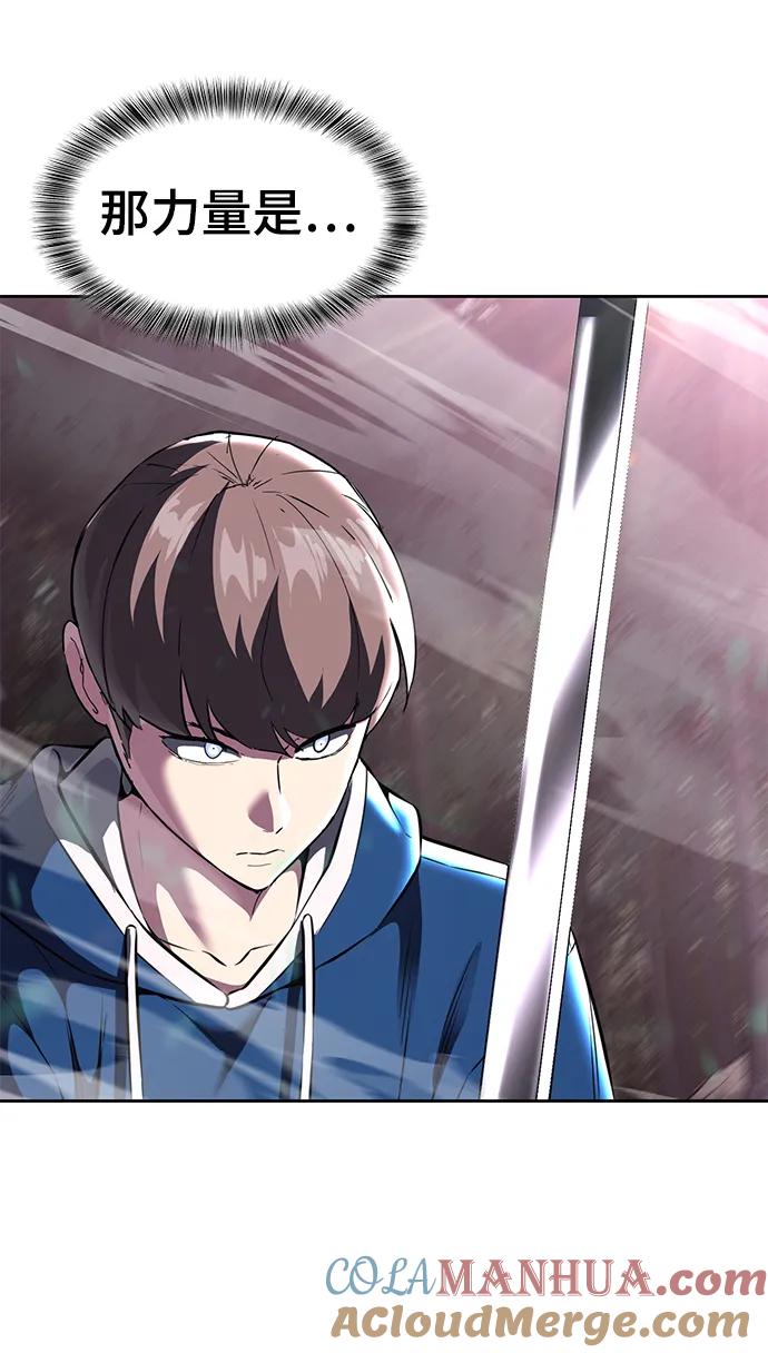 死神少年 - [第2部] 第52话 这我怎么能忍 - 第69张图