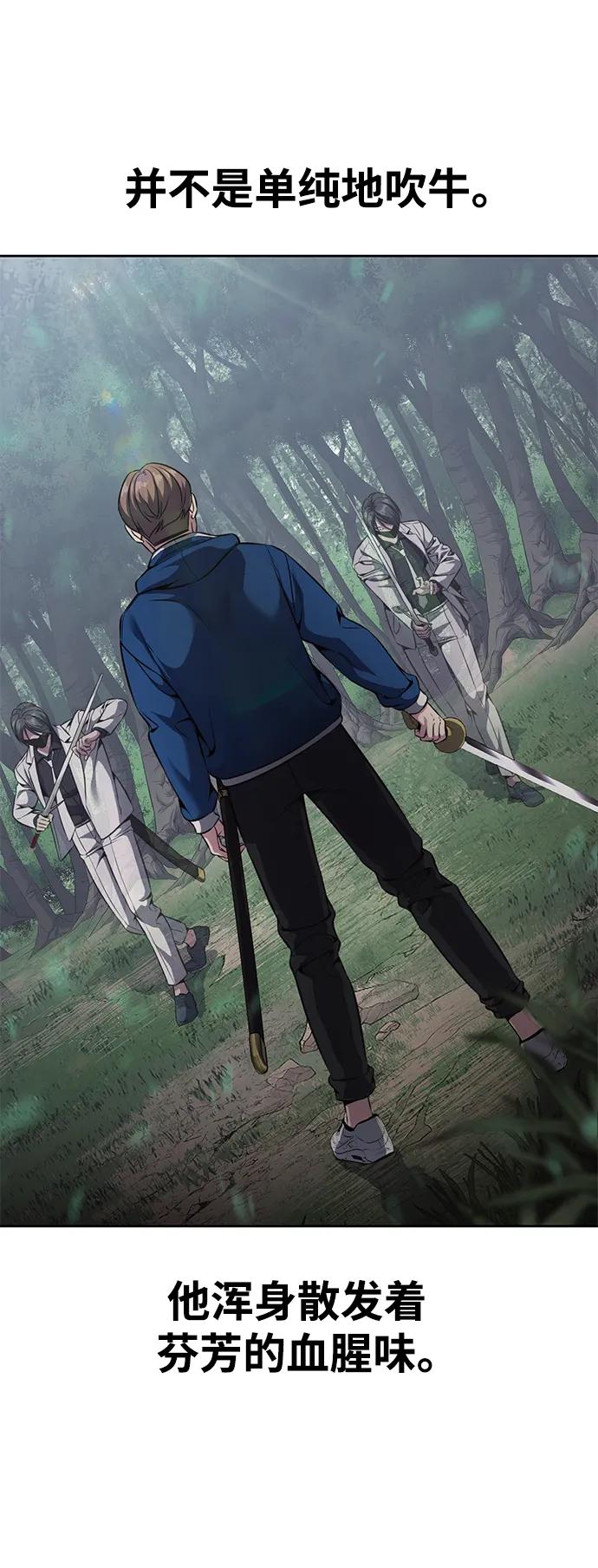 死神少年 - [第2部] 第52话 这我怎么能忍 - 第28张图