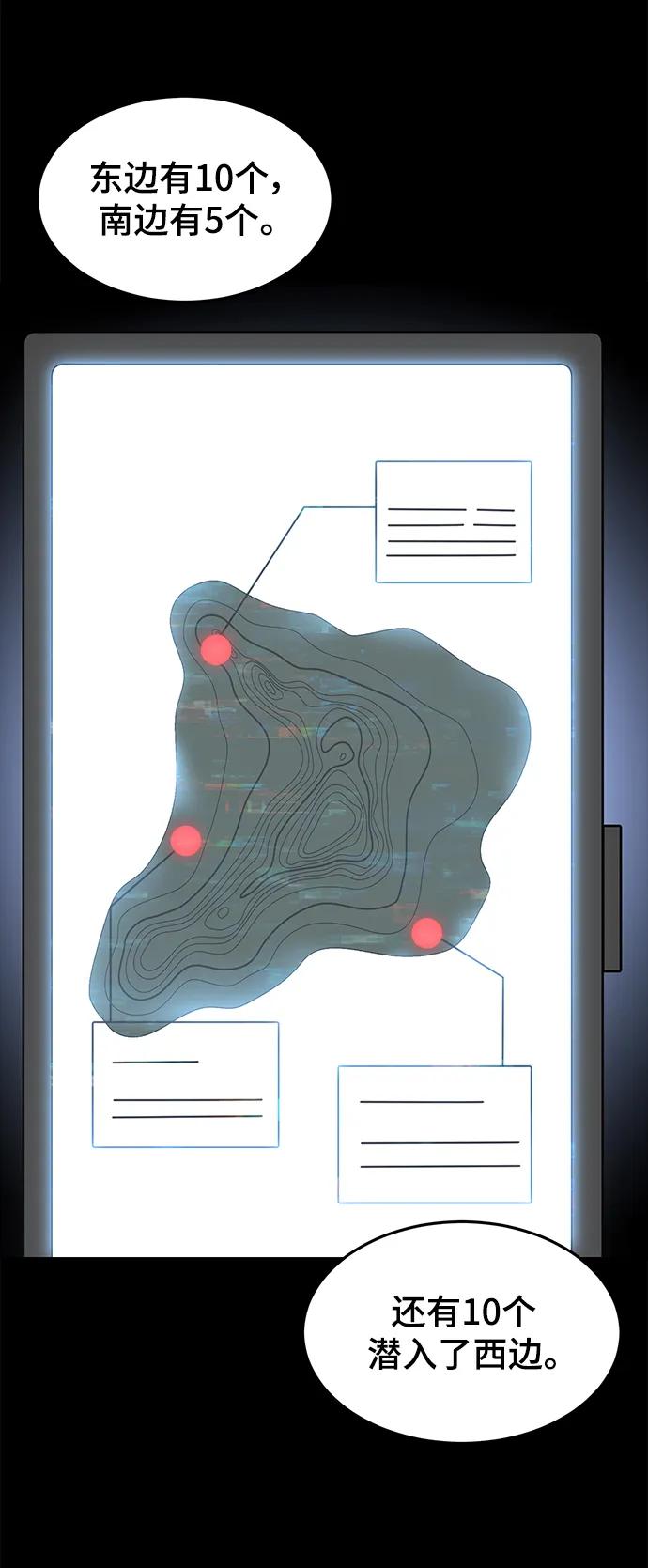 死神少年 - [第2部] 第52话 这我怎么能忍 - 第18张图