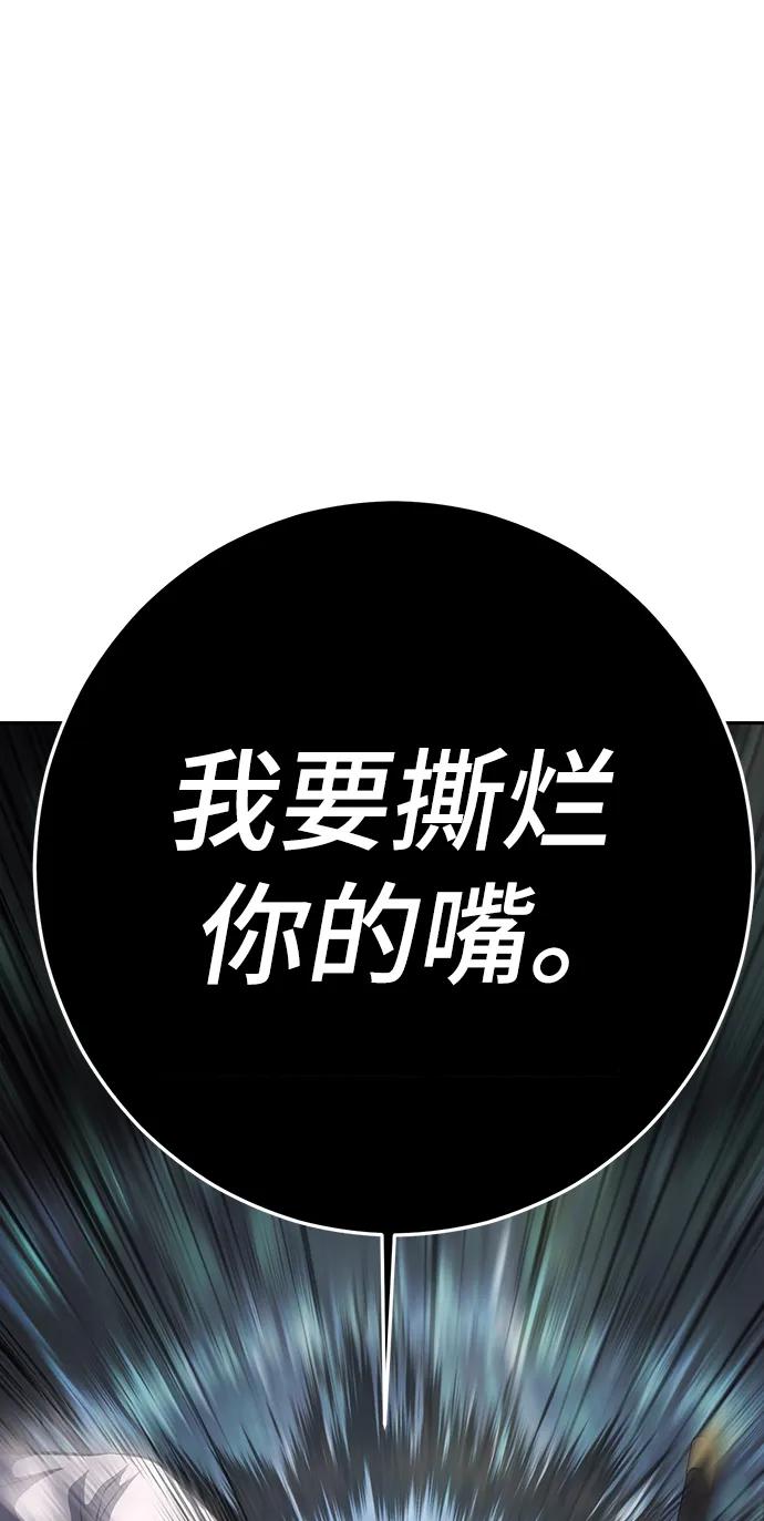 死神少年 - [第2部] 第52话 这我怎么能忍 - 第119张图