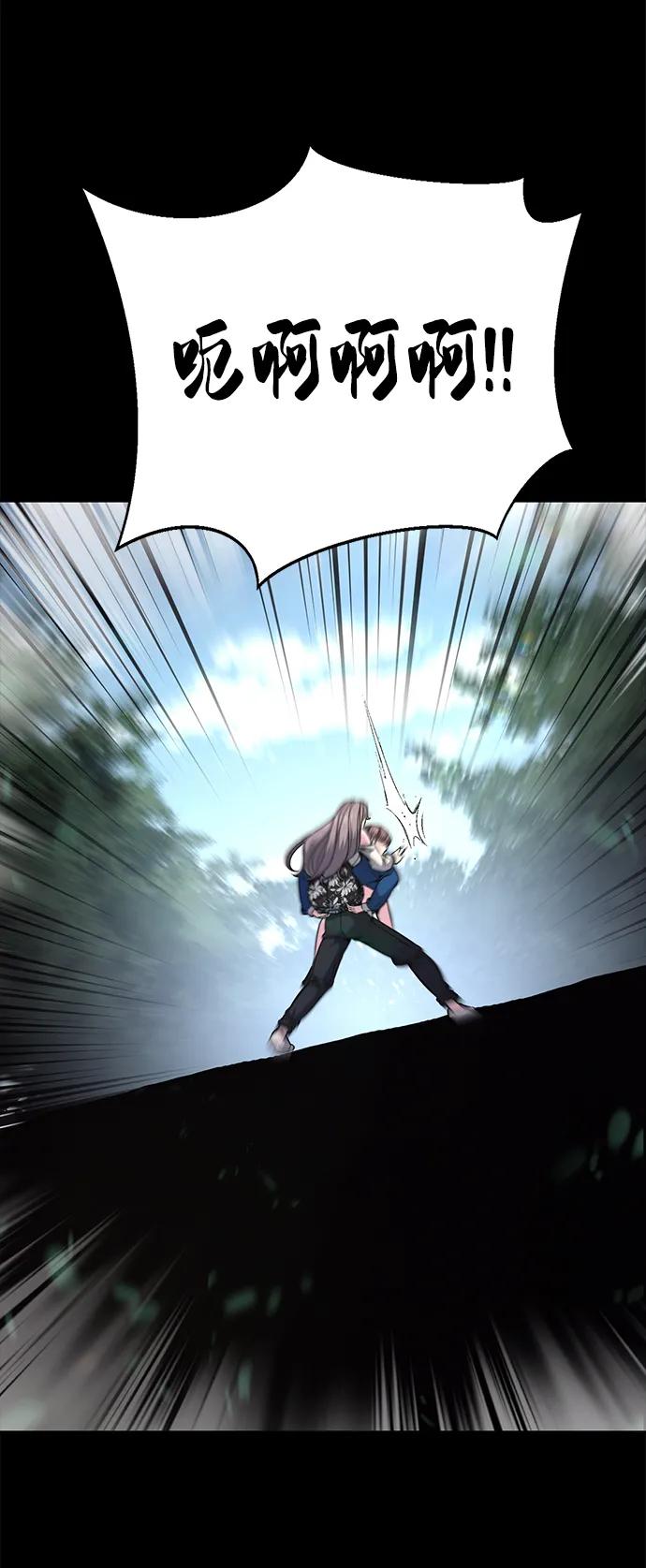 死神少年 - [第2部] 第52话 这我怎么能忍 - 第19张图