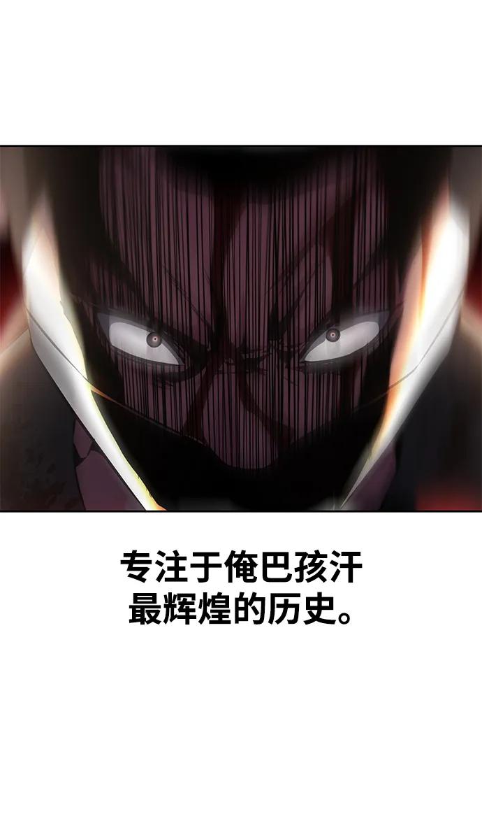 死神少年 - [第2部] 第52话 这我怎么能忍 - 第126张图