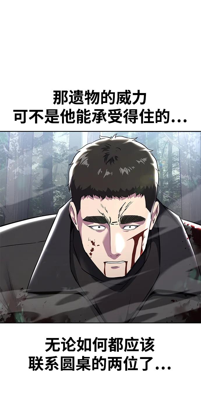 死神少年 - [第2部] 第52话 这我怎么能忍 - 第96张图