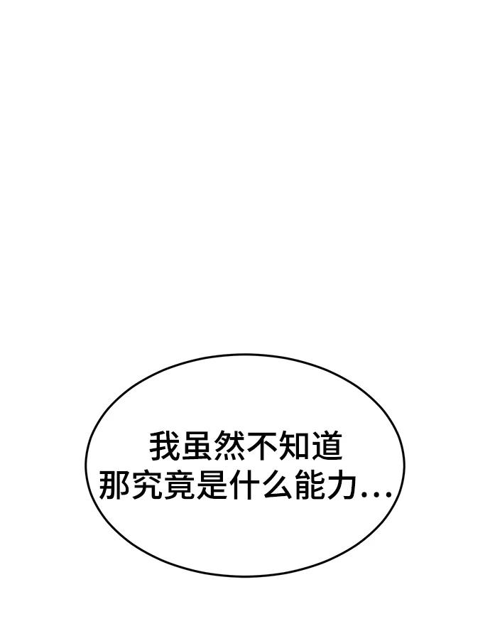 死神少年 - [第2部] 第52话 这我怎么能忍 - 第34张图